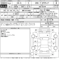 Mazda CX-5 лот № 30603 оценка 4  с аукциона в Японии 11
