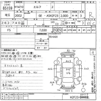 Isuzu ELF лот № 85159 оценка R  с аукциона в Японии 9