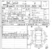 Toyota PORTE лот № 3053 оценка 3.5  с аукциона в Японии 6