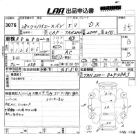 Toyota HIACE VAN лот № 3076 оценка 3.5  с аукциона в Японии 5