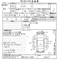 Nissan ATLAS лот № 85162 оценка 3  с аукциона в Японии 9