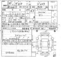 Toyota VITZ лот № 3057 оценка 3.5  с аукциона в Японии 6