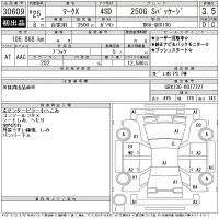 Toyota MARK X лот № 30609 оценка 3.5  с аукциона в Японии 11