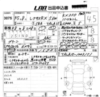 Lexus RX лот № 3075 оценка 4.5  с аукциона в Японии 5