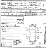 Mitsubishi PAJERO IO лот № 85170 оценка 3  с аукциона в Японии 10