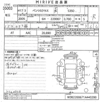 Mercedes-Benz S CLASS лот № 35003 оценка R  с аукциона в Японии 10