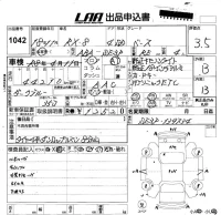 Mazda RX-8 лот № 1042 оценка 3.5  с аукциона в Японии 5