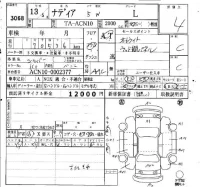 Toyota NADIA лот № 3068 оценка 4  с аукциона в Японии 6