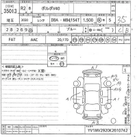 Volvo V40 лот № 35013 оценка 3.5  с аукциона в Японии 10