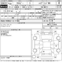 Suzuki XBEE лот № 30631 оценка R  с аукциона в Японии 11