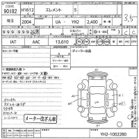 Honda ELEMENT лот № 90182 оценка 3.5  с аукциона в Японии 11
