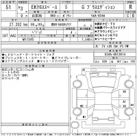 Mitsubishi EK X SPACE лот № 51 оценка R  с аукциона в Японии 11