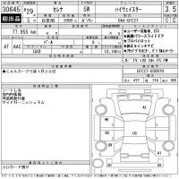 Nissan SERENA лот № 30645 оценка 3.5  с аукциона в Японии 11