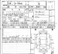 Nissan X-TRAIL лот № 3078 оценка 3.5  с аукциона в Японии 6