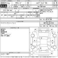 Toyota SUCCEED лот № 40021 оценка 3.5  с аукциона в Японии 11