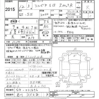 Nissan SILVIA лот № 2015 оценка R  с аукциона в Японии 7