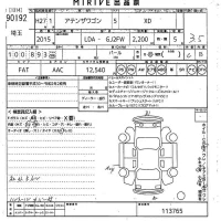 Mazda ATENZA WAGON лот № 90192 оценка 3.5  с аукциона в Японии 10