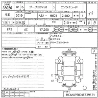 Chrysler JEEP COMPASS лот № 35026 оценка 3.5  с аукциона в Японии 10