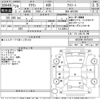 Toyota CROWN лот № 30649 оценка 3.5  с аукциона в Японии 11