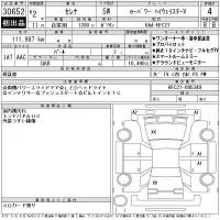 Nissan SERENA лот № 30652 оценка 4  с аукциона в Японии 11