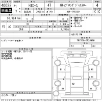 Toyota TOYOACE лот № 40028 оценка 4  с аукциона в Японии 11