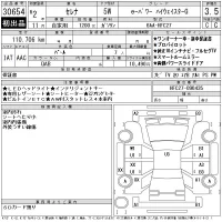 Nissan SERENA лот № 30654 оценка 3.5  с аукциона в Японии 11