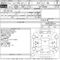 Toyota REGIUS ACE VAN лот № 40031 оценка R  с аукциона в Японии 11