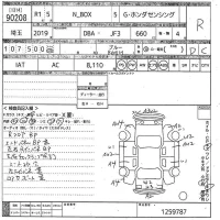 Honda N BOX лот № 90208 оценка R  с аукциона в Японии 10