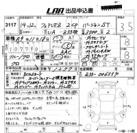 Nissan FAIRLADYZ лот № 3117 оценка 3.5  с аукциона в Японии 5