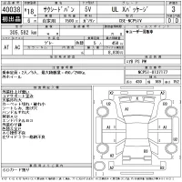 Toyota SUCCEED лот № 40038 оценка 3  с аукциона в Японии 11