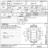 Nissan CLIPPER VAN лот № 90131 оценка 3.5  с аукциона в Японии 10