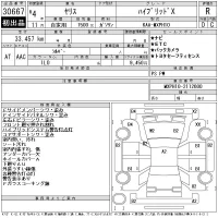 Toyota YARIS лот № 30667 оценка R  с аукциона в Японии 11