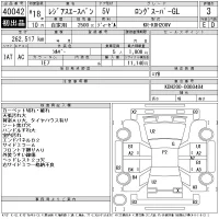 Toyota REGIUS ACE VAN лот № 40042 оценка 3  с аукциона в Японии 10