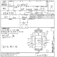 Mitsubishi TOPPO BJ лот № 90222 оценка R  с аукциона в Японии 10