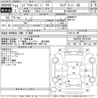 Toyota REGIUS ACE VAN лот № 40049 оценка 3.5  с аукциона в Японии 11