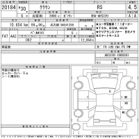 Toyota CROWN лот № 20184 оценка 4.5  с аукциона в Японии 11