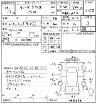 Nissan TIIDA LATIO лот № 2512 оценка 3  с аукциона в Японии 8