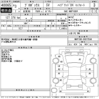 Toyota PROBOX лот № 40065 оценка 3  с аукциона в Японии 11