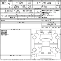 Mitsubishi DELICA MINI лот № 102 оценка 5  с аукциона в Японии 11