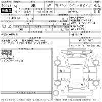 Nissan AD лот № 40073 оценка 4.5  с аукциона в Японии 11