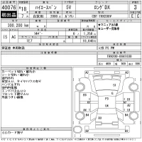 Toyota HIACE VAN лот № 40076 оценка 3  с аукциона в Японии 11