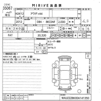 Audi A4 лот № 35067 оценка 4.5  с аукциона в Японии 10