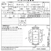 Nissan PRESAGE лот № 90173 оценка 4  с аукциона в Японии 11