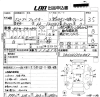 Mitsubishi FUSO FIGHTER лот № 1140 оценка 3.5  с аукциона в Японии 5