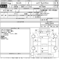 Mitsubishi CANTER лот № 40082 оценка 3.5  с аукциона в Японии 11