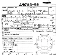 Nissan RASHEEN лот № 1063 оценка 3.5  с аукциона в Японии 5