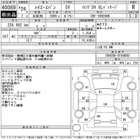Toyota HIACE VAN лот № 40089 оценка R  с аукциона в Японии 11