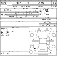 Honda CR-V лот № 20216 оценка 4.5  с аукциона в Японии 9