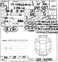 Honda FREED лот № 3007 оценка 4.5  с аукциона в Японии 8