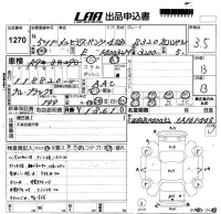 Mercedes-Benz S CLASS лот № 1270 оценка 3.5  с аукциона в Японии 5